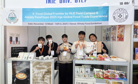 카자흐서 김해 알린 인제대