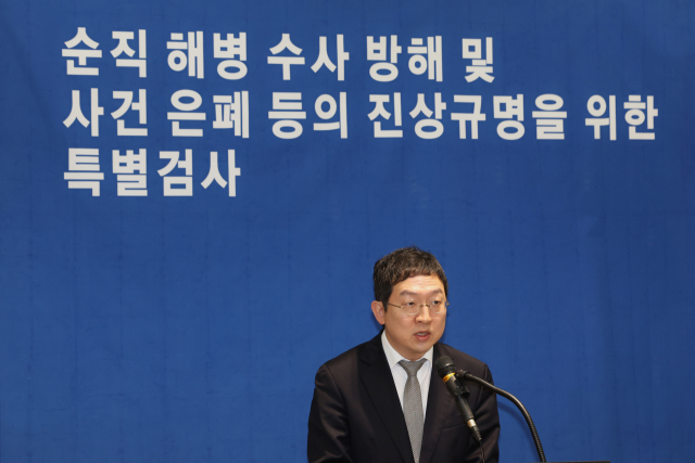 11월 21일 서울 서초구 순직해병특검 사무실에서 정민영 특검보가 해병대수사단 수사외압 등 사건 수사 결과를 발표하고 있다. 연합뉴스