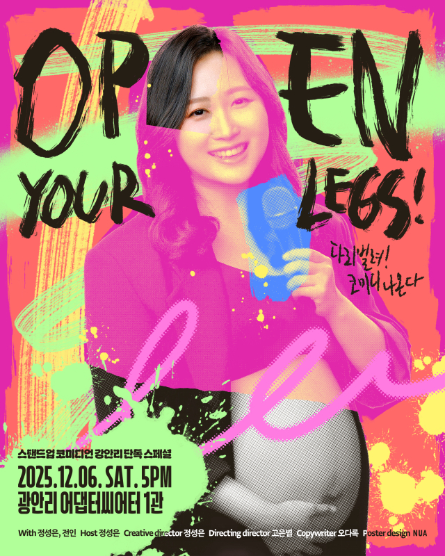 부산 출신 임산부 코미디언 강안리가 6일 부산 수영구 어댑터씨어터 1관에서 스탠드업 코미디 공연을 펼친다. 강안리 제공