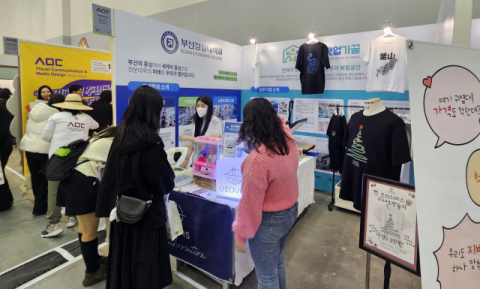 부산경상대 부산창업가꿈, 부산일러스트레이션페어V.6 참가