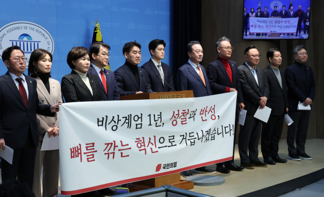 국민의힘 이성권, 김용태 등 의원들이 3일 서울 여의도 국회 소통관에서 12.3 비상계엄 관련 대국민 사과 발표 기자회견을 하고 있다. 연합뉴스