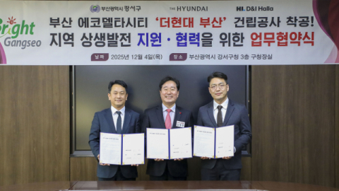 부산 강서구, 4531억 규모 ‘더현대 부산’ 착공신고 신속 처리해