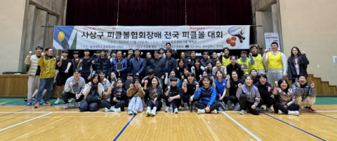 동서대, ‘전국 피클볼 대회’ 성료
