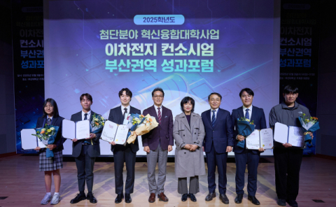 부산대·경남정보대 이차전지 성과포럼 표창수여 사진.