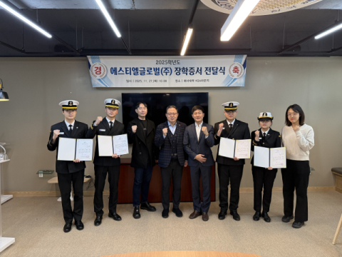 에스티엘글로벌㈜, 한국해양대 해사대학에 장학금 1,000만 원 전달