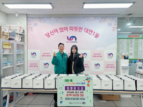 참좋은치과, 남구 대연1동에 ‘사랑의 칫솔치약세트’ 기부