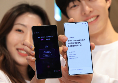 LGU+ “익시오 가입자 36명 통화정보 유출”