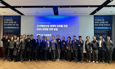 KRISO, 조선해양산업 ESG 공동 대응 체계 본격 가동