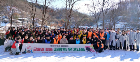 우리은행, 취약계층 대상 ‘사랑의 온기나눔’ 실시