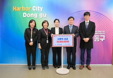 [포토뉴스] (주)수정산투자, 성금 기탁