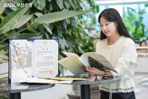 BNK부산은행, 대한민국 커뮤니케이션 대상 수상