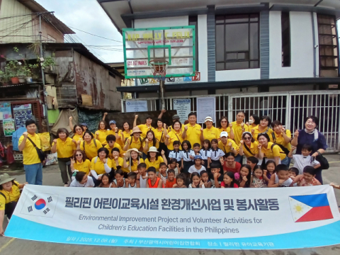 부산어린이집연합회, 필리핀 마닐라 아동시설 환경개선 봉사활동