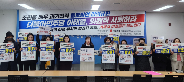 국민의힘 거제시당원협의회 여성위원회와 옥포학부모회, 아이를 사랑하는 모임, 미래교육연대, 경남여성회는 10일 거제시청 브리핑룸에서 기자회견을 열고 조진웅 배우 과거 전력 옹호 발언을 한 더불어민주당 이태열 의원의 의원직 사퇴를 촉구했다. 부산일보DB