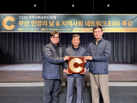 부산환경공단, 지역사회공헌 인정제 A+ 등급