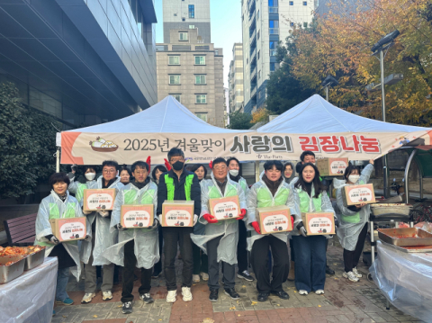 국민연금공단·더파티·사회복지협의회, 사랑의 김장나눔