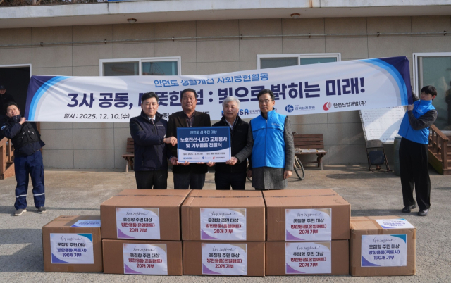 지난 10일 태안 안면도 옷점항에서 (왼쪽부터 순서대로) 김준석 한국해양교통안전공단(KOMSA) 이사장, 태안군 고남면 고남4리 이장, 함흥규 한전산업개발 대표이사, 조성환 한국섬진흥원장이 공동 사회공헌 활동을 기념하며 단체 촬영을 하고 있다. KOMSA 제공