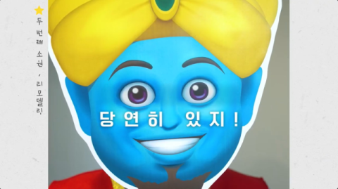 부산시 빈집 활용 홍보 영상 이미지
