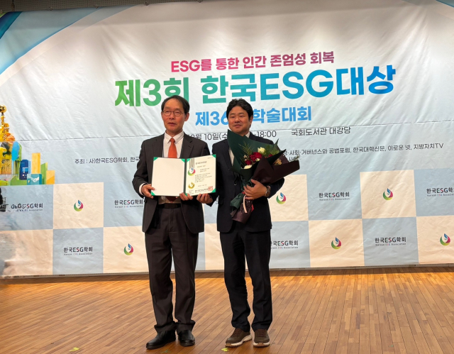한국해양교통안전공단(KOMSA)이 ‘제3회 한국ESG대상’ 공공기관 부문 ESG대상을 수상했다. 지난 10일 서울 국회도서관에서 최호종 공단 경영본부장(오른쪽)이 대표로 수상하는 모습. KOMSA 제공