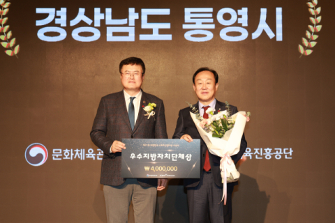 ‘관광 도시’ 통영, 명실상부 ‘스포츠 산업 도시’ 발돋움