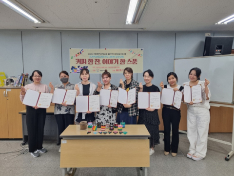 경남정보대 결혼이민자 정착지원 프로그램