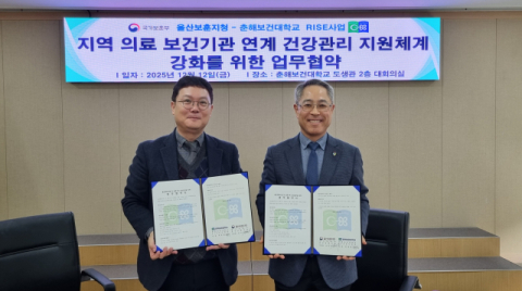 춘해보건대 RISE사업단–울산보훈지청, 보훈가족 건강관리 협력 MOU 체결