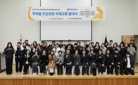춘해보건대학교, 2025년 전공관련 국제교류 연수 발대식 개최