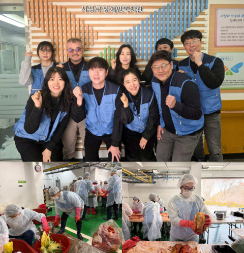 부산디지털대 ‘사랑의 김장나눔’으로 지역 상생 실천