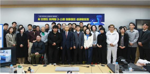 부산디지털대 AID사업단, ‘AID 30+ 집중캠프’ 3기 수료식 성료