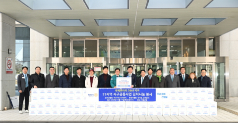 국제로타리3661지구 11지역, 기장군에 김장 김치 150박스 기탁