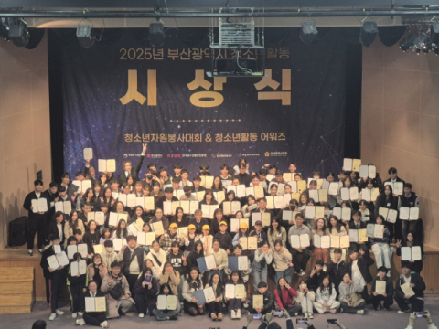 동명대 상담·임상심리학과, 청소년활동 프로그램 아이디어 공모전 우수상 수상