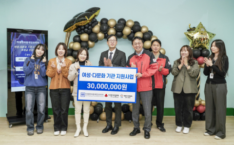 지엠한마음재단, 여성·다문화 기관 지원사업 발대식 가져