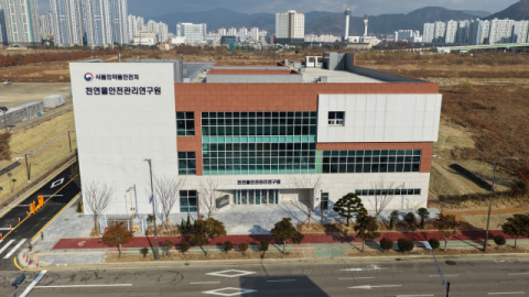 식약처 ‘천연물안전관리연구원’ 양산에 둥지