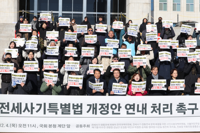 전세사기 피해자와 관련 단체 회원들이 지난 4일 서울 여의도 국회에서 전세사기특별법 개정안에 대한 연내 처리를 촉구하고 있다. 연합뉴스