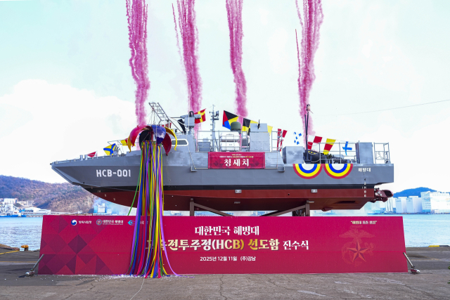 지난 11일 부산 사하구 (주)강남 조선소에서 해병대 사상 첫 함정 ‘청새치’ 진수식이 열렸다. 해병대사령부 제공