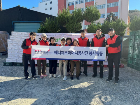 건협부산동래, 2025 희망나눔 김장담그기 봉사 및 후원금 전달