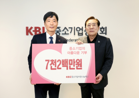 부·울 중기협동조합, 중기사랑나눔재단에 후원금 7200만 원 전달