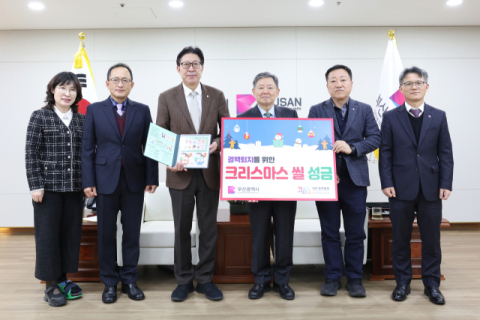연말 대표 나눔 캠페인… 부산서도 ‘크리스마스실 증정식’ 개최