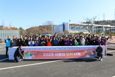 고리원자력본부, 사랑의 김장김치 나눔 행사