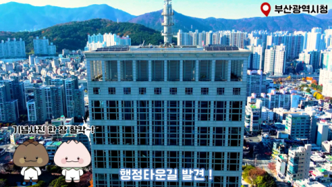 부산경상대학교 디지털크리에이터과, 연제둘레길 숏폼 공모전 수상