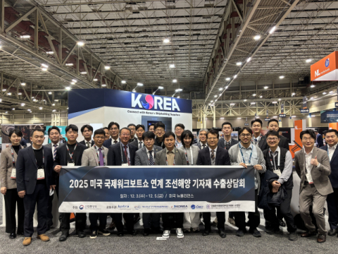 한국해양대 RISE 사업단, 조선·해양 기자재 수출상담회 성황리 개최