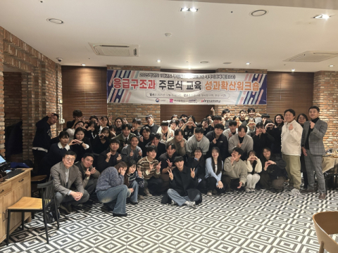 동의과학대 응급구조과, RISE 주문식 교육 성과확산 워크숍 개최