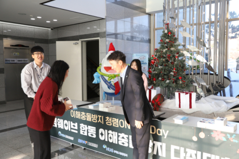 한국수산자원공단, 청렴웨이브 합동 이해충돌방지 다짐대회 개최