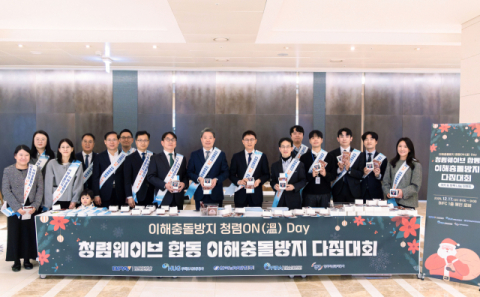 2025년 12월 17일 부산국제금융센터(BIFC) 1층 로비에서 「청렴웨이브 합동 이해충돌방지 다짐대회」를 실시하고 김서중 캠코 부사장(사진 앞줄 왼쪽에서 일곱 번째), 박영철 한국남부발전 기획관리부사장(사진 앞줄 왼쪽에서 여섯 번째), 허종문 주택도시보증공사 경영혁신인프라단장(사진 앞줄 왼쪽에서 다섯 번째) 등이 기념촬영을 하고 있다.