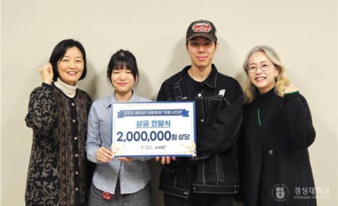 경성대 RISE사업단, 지역사회에 공헌한 사진학과 ‘어방사진관’팀에 상금 수여