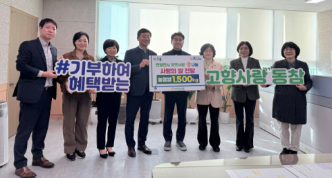 부산농협, 사하구에 쌀 1천 500kg 전달 및 고향사랑기부제 동참