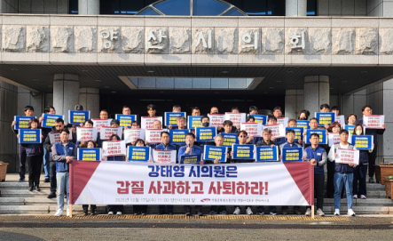 양산시 공무원 노조 “욕설·갑질 시의원 사퇴하라”