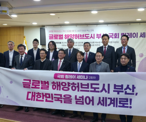 중앙 무대서 글로벌허브특별법 여론전 이어가는 부산시…릴레이 세미나 개최