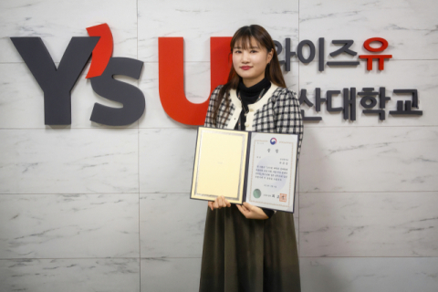 영산대 우은승 씨, 장애학생지원센터 우수콘텐츠 공모전 교육부장관상