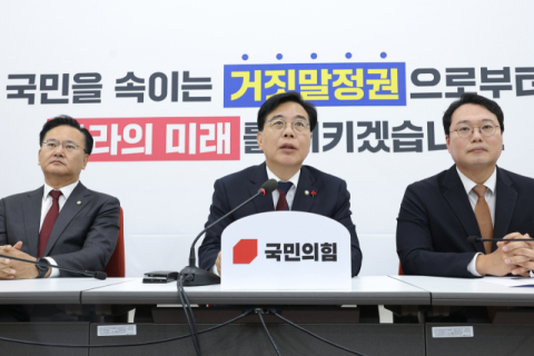 “통일교 특검 외 다른 방법 없다” 힘 모은 국힘·개혁신당