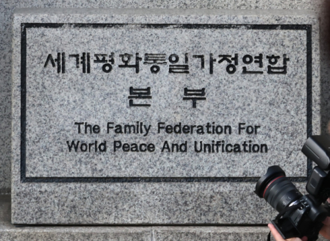 경찰, 공수처에 '통일교 편파수사 의혹' 김건희 특검 이첩